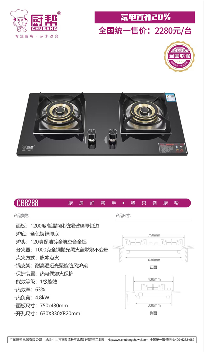 CB8288+.jpg